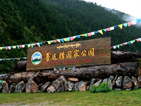 普達(dá)措國(guó)家公園-木牌.jpg