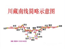 川藏線四川成都出發(fā)到林芝拉薩，西藏線路特價(jià)團(tuán)購中……