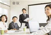 商務(wù)會議